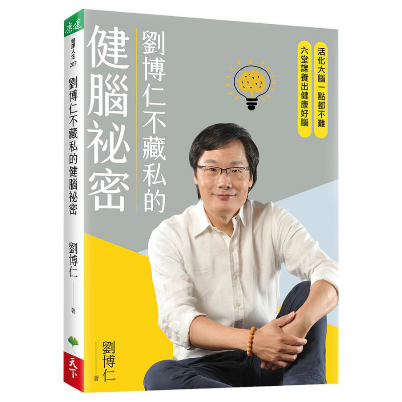 Health & Wellness Unit - Il segreto di Liu Borun per