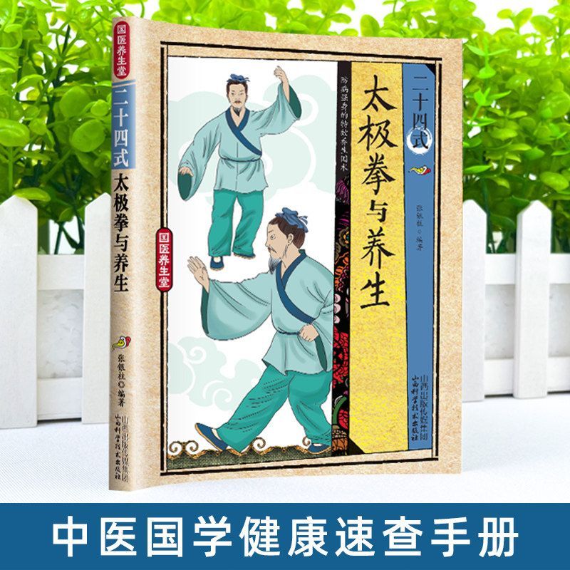 24 Stili di Tai Chi ed Eserciz - Health & Wellness Unit recensione e prezzo