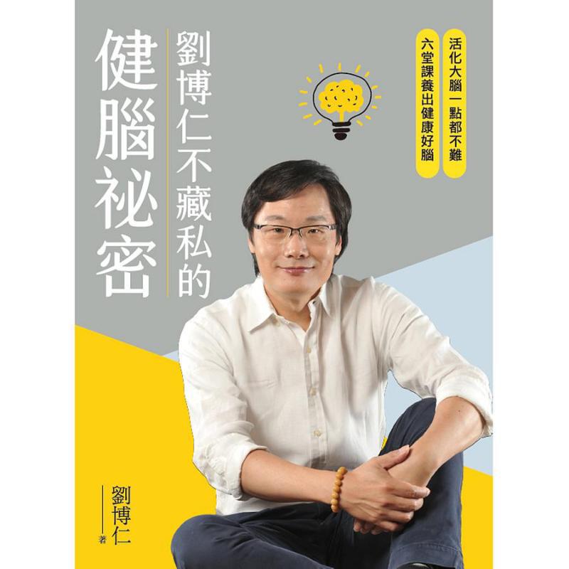 Il segreto di Liu Borun per la - Health & Wellness Unit recensione e prezzo