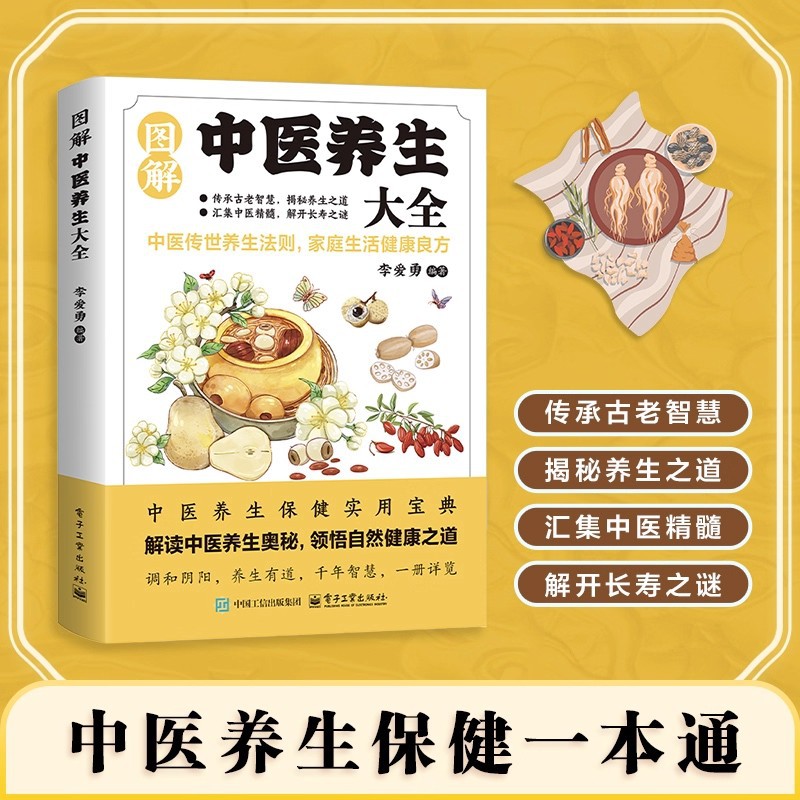 Enciclopedia illustrata sulla  - Health & Wellness Unit recensione e prezzo