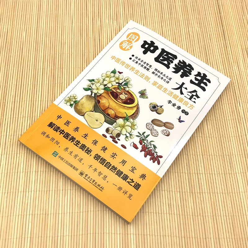 Enciclopedia illustrata sulla  - Health & Wellness Unit recensione e prezzo