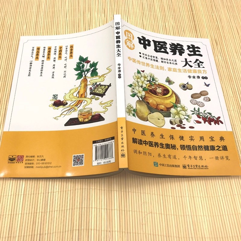 Enciclopedia illustrata sulla  - Health & Wellness Unit recensione e prezzo