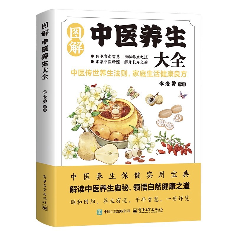 Enciclopedia illustrata sulla  - Health & Wellness Unit recensione e prezzo