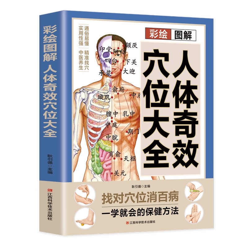 Guida al massaggio dei punti d - Health & Wellness Unit recensione e prezzo
